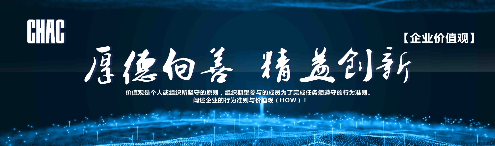 浙江创奇电气无限公司 《2019年企业社会责任报告》